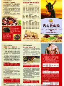 健身男士增肌减脂食谱 男士养生 健身必须遵循七大守则