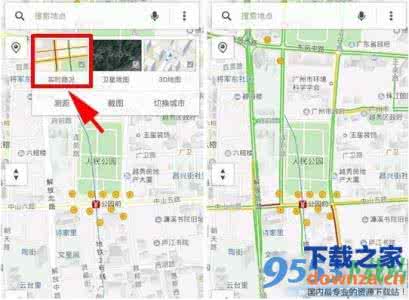 腾讯地图实时路况 腾讯地图实时路况使用教程