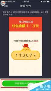 支付宝口令红包 支付宝红包口令如何分享到微信朋友圈？