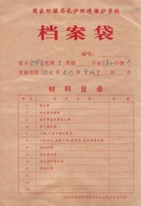 档案管理员任职要求 档案管理员任职要求 档案管理员要求些什么?
