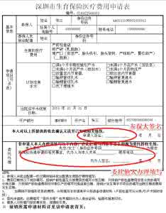 手把手教做账 转载 手把手教你如何报销“大病”费用