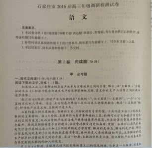 河南省信阳市 河南省信阳市2016届高三上学期第一次调研检测语文试题