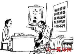 八字终身卦和本命卦 万民英八字批命,自己给自己的一卦