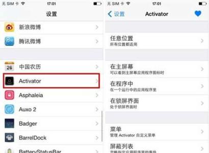 万博软件怎么用 Activator怎么用?