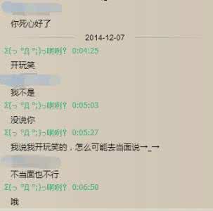 男生被女生表白的反应 女生表白 《表白时女孩子的反应》_女生表白