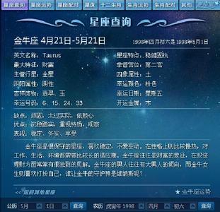 4月20日是什么星座 4月6日是什么星座-4月6日是什么星座