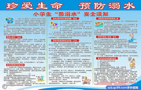 防火防溺水安全知识 小学生防火安全知识 小学生防溺水安全知识大全