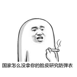 脸皮厚是怎样炼成的 怎样使脸皮厚一些呢？