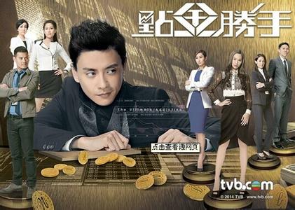 点金胜手经典台词 点金胜手经典台词对白