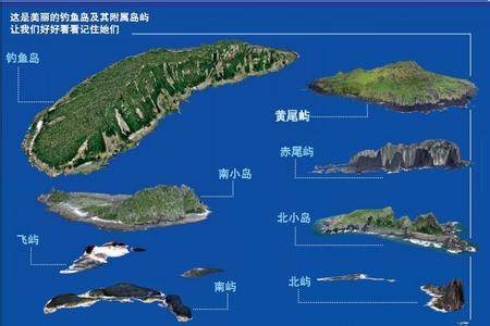 海域岛屿墅 《论岛屿在海域划界中之地位：兼论钓鱼岛及其海划界问题》林香吟 杨永明 指导 2007.7