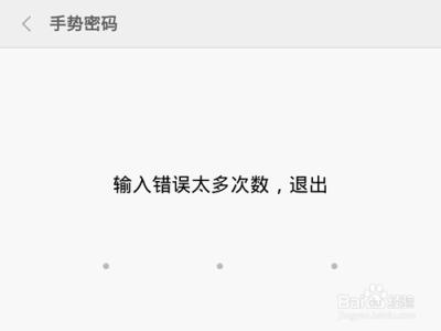 小米手势密码忘记 小米金融忘记手势密码怎么办