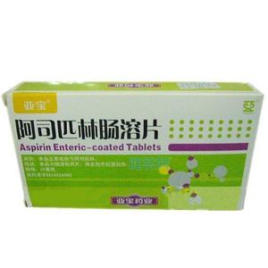 阿司匹林 健康快递：阿司匹林有奇效