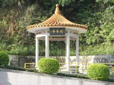 芸峰兰亭 再题半峰亭