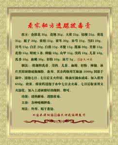 阑尾炎文献 图文：秘方治疗阑尾炎，不惜献出家中传