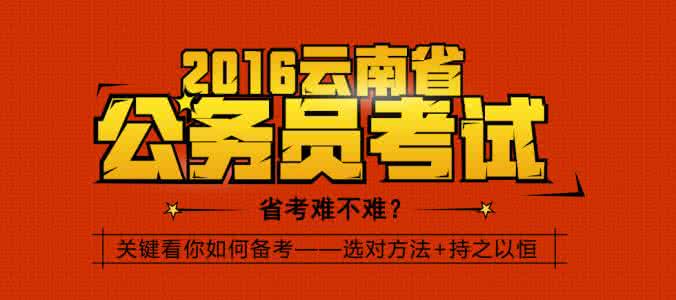 公务员考试百科知识 公务员考试可能需要的720条百科知识2