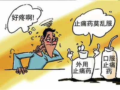 肩膀疼痛贴什么膏药 921镇疼膏治疗非癌性疼痛