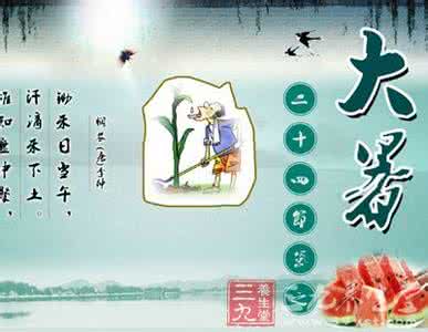 大暑吃什么传统食物 大暑吃什么 夏季最佳六食物防暑排毒