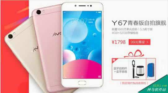 红辣椒note4x评测 vivoy67评测 红辣椒note5和vivoY67哪个好？vivoY67和红辣椒note5区别对比评测