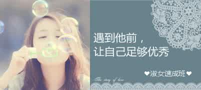 只有自己足够优秀才能 让自己足够优秀