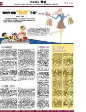 海医悦美外包出去了吗 你的生活外包了吗?