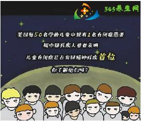 自闭症早期干预 自闭症从罕见病变流行病 早干预是关键