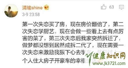 恋爱从失恋开始 _经典恋爱知识—失恋者的治疗