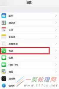 ios拦截骚扰电话软件 ios10 骚扰电话 iOS10电话防骚扰软件设置方法