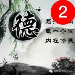 做人靠手段做事靠手腕 做事靠人，做人靠德！