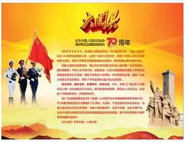 反法西斯70周年大阅兵 反法西斯70周年大阅兵 小队手册(世界反法西斯70周年)
