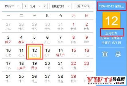 1月20日是什么星座 1月23日-1月23日是什么星座