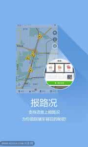 android 启动高德地图 高德地图自动启动怎么解决?