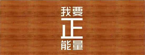 激励人心的句子简短 激励人心的句子