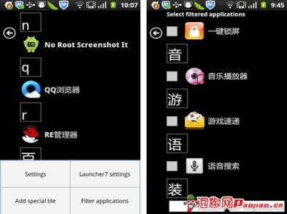 在线图片美化工具 安卓系统变身WP7美化工具合辑：一秒钟变WP7