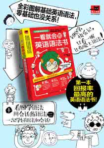 如何快速掌握英语语法 英语基础语法知识 中小学生必须掌握的基础英语语法知识