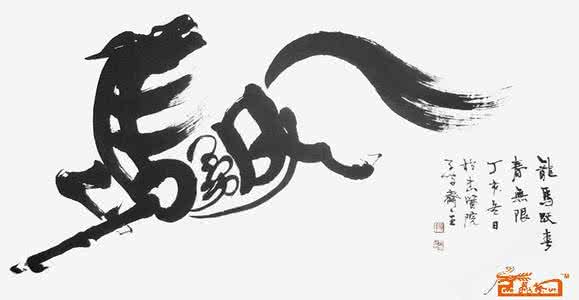 君子有九思 成功九思