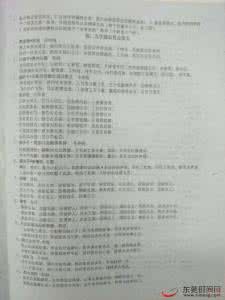 韶关一中实验中学 2015-2016-1康一中、实验中学 初三历史第二次月考试题