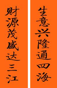 鬼敲门三声是怎么回事 略谈“三声三事”对联的有关问题