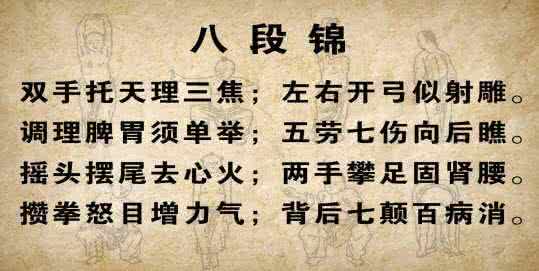 养生八段锦视频 养生八段锦视频 冬天养生怎么能错过八段锦呢？