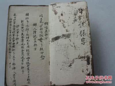 老中医不花钱减肥秘方 【秘方汇集】一位老中医归纳的秘方·验方（上）