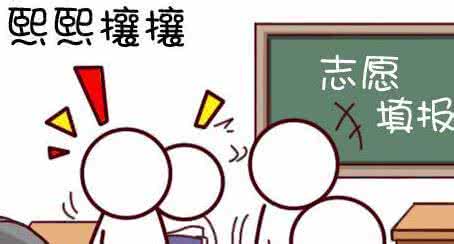高考高频易错成语 你要注意的高考常出现的高频错字