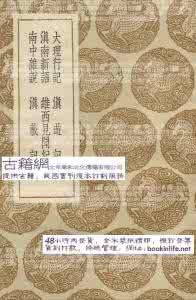 大理三天自由行游记 《大理行記》〔元〕郭松年