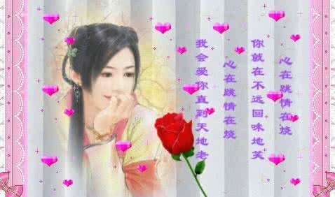 心在跳情在烧 心在跳情在烧【音画图文】