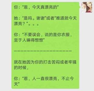 渣男追女生的常见套路 男生追女生的套路 渣男追女生的套路