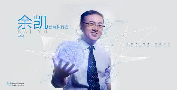 地平线 无人驾驶 余凯 地平线 余凯详解无人驾驶技术 地平线争做嵌入式人工智能的领导者