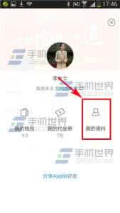 公司车辆用车登记表 51用车上传车辆照片方法