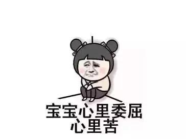 类似余生请指教的短句 余生那么短,套路别太长。