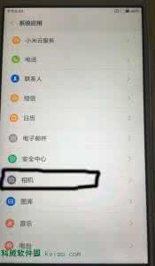 红米没有相机声音选项 红米3相机声音怎么关闭