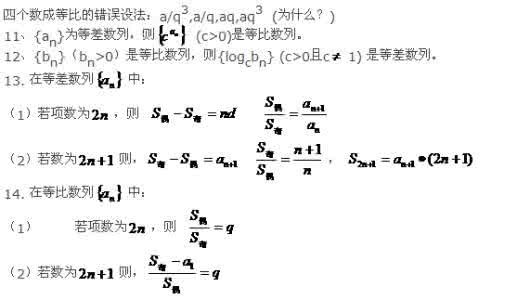 高中数学数列公式 高中数学数列公式及结论总结