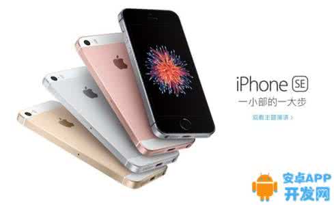 苹果7港版多少钱 iPhone SE港版多少钱