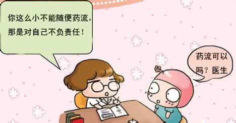 做药流多少钱全下来 做药流多少钱全下来 曝农补黑幕:地方干部冒领300万 村民治病钱全被贪